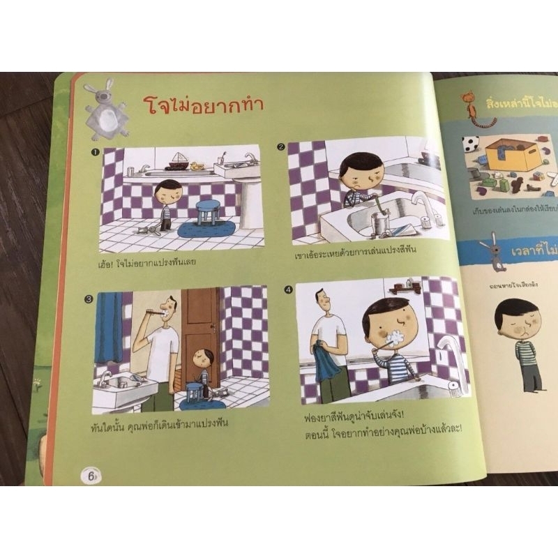 nanmeebooks-ผมก็มีความรู้สึกนะ