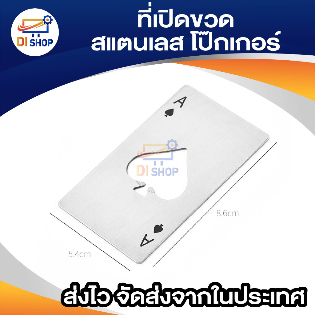 ที่เปิดขวด-เครื่องมือเปิดเบียร์สแตนเลส-โป๊กเกอร์-ขนาดนามบัตรเดรดิต-ใส่กระเป๋าสตางค์ได้-สีดำ-สีเงิน-สแตนเลสเปิดเบียร์โซดา