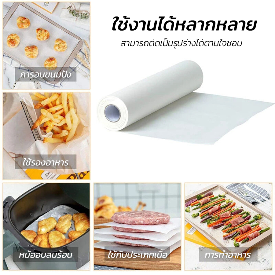 ภาพสินค้ากระดาษไขรองอบ กระดาษรองอบขนม แผ่นรองอบขนม Baking Paper กระดาษไข 5 เมตร ใช้ได้ 2 ด้าน ทนความร้อนความเย็นได้ดี SPG จากร้าน simplegoal บน Shopee ภาพที่ 5