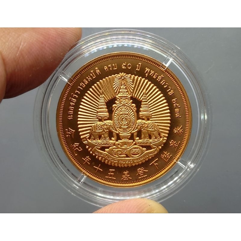 เหรียญหลวงปู่ไต้ฮงกง-เนื้อทองแดงพ่นทราย-รุ่นกาญจนาภิเษก-มูลนิธิป่อเต็กตึ๊ง-บล็อกกษาปณ์-ปี-พ-ศ-2539