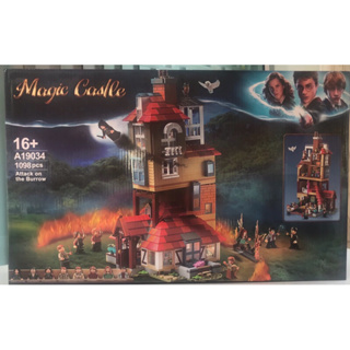 (พร้อมส่ง) ตัวต่อ A19034 Harry Potter Magic Attack Castle บล็อกตัวต่อแฮรี่พอตเตอร์ (waf/muj)