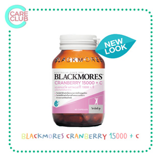 BLACKMORES CRANBERRY 15000 + C 60 เม็ด แบลคมอร์ส แครนเบอรี่