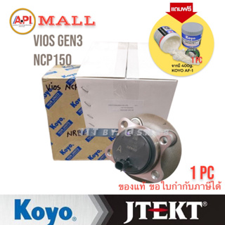 (Free AF-1) Koyo Vios Gen3 ลูกปืนล้อหลัง Toyota Vios วีออส Yaris 1.2 ยาริส ปี 2013-2018 ABS NCP150 NCP152 (52BS =  42450