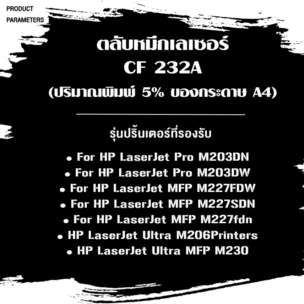 best4u-เทียบเท่า-drum-cf232a-แพ็ค2-hp232a-hp-232a-232-for-hp-laserjet-pro-m203-pro-mfp-m227-ultra-m206-ultra-mfp-m230
