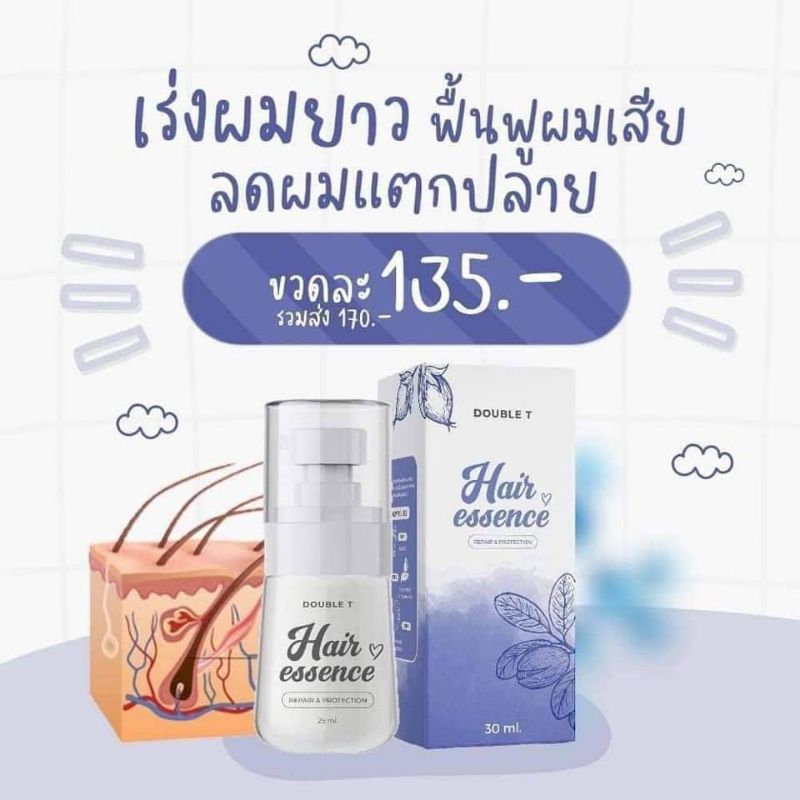 hair-essence-double-เอสเซ้นส์-บำรุงเส้นผม-ขนาด-30ml