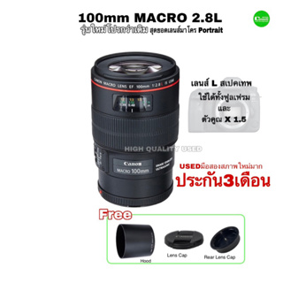 Canon EF 100mm F2.8 L IS MACRO full Frame Pro Lens เลนส์รุ่นใหม่ โปรกว่าเดิม มาโคร พรอตเทรต portrait มือสองคุณภาพประกัน