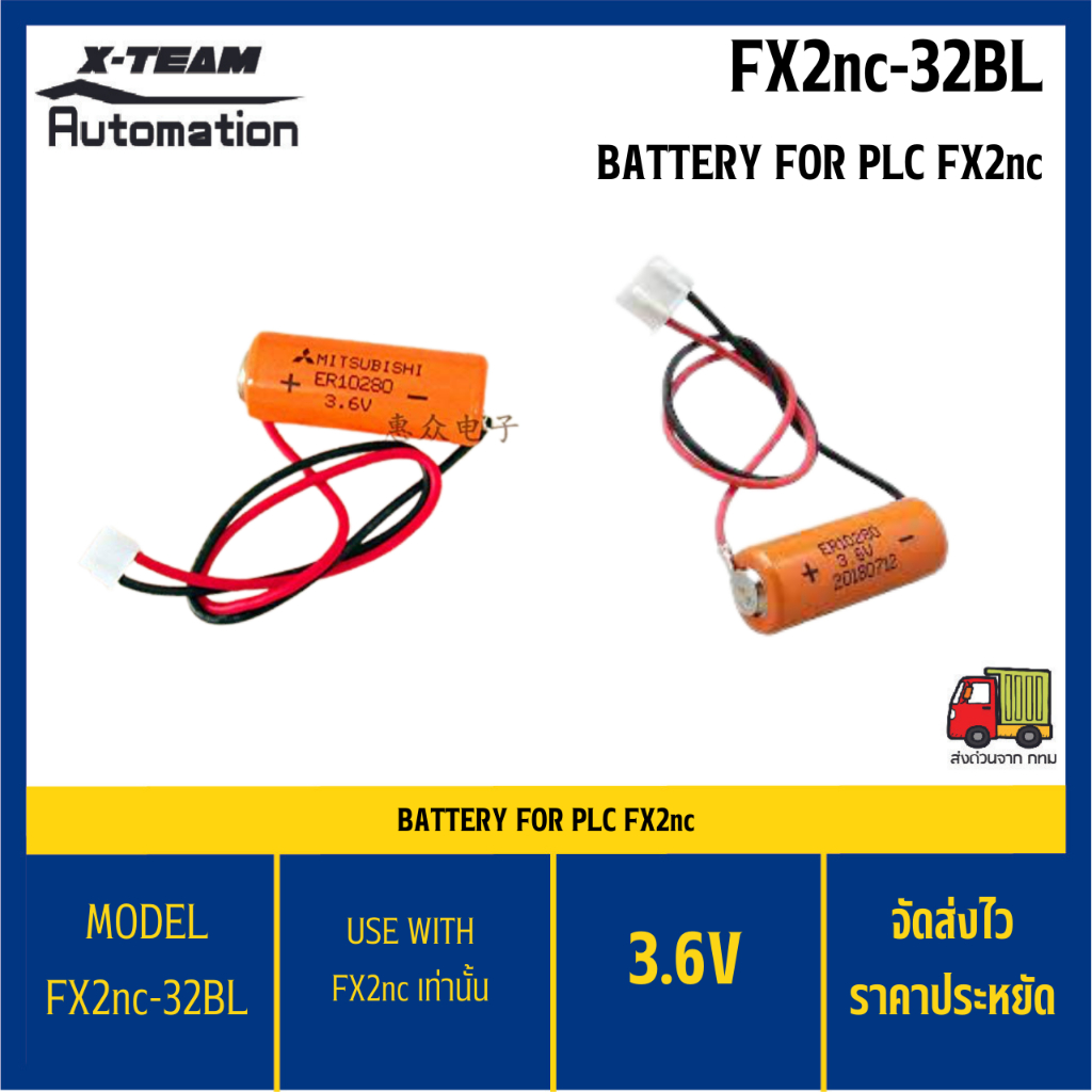 fx2nc-32bl-battery-backup-for-fx2nc