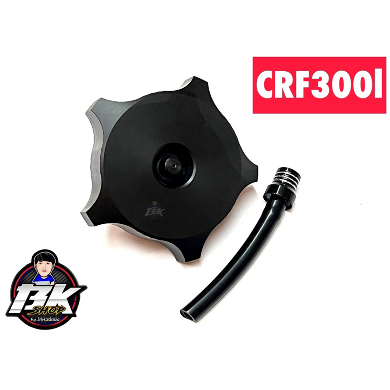 ฝาถังนำ้มันแต่งรถวิบาก-klx125-140-150-230-crf300l