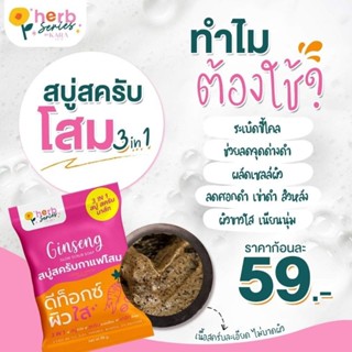 Kara Skin สบู่โสม3in1 อาบ สครับ มาส์ก แก้ปัญหาตรงจุด