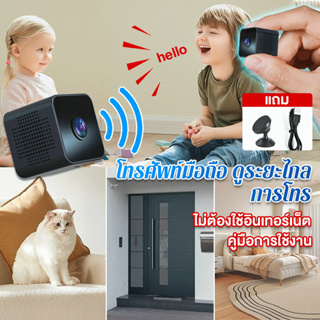 ภาพหน้าปกสินค้ากล้องแอบถ่าย กล้องจิ๋ว 1080P HD WIFI แขวนผนัง/วางราบได้ แชทสด  พกติดตัวได้ด้วย  ขนาดเล็กและสะดวก ​​ซ่อนสะดวก ที่เกี่ยวข้อง