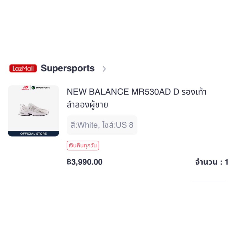 new-balance-530ad-us8-41-5-กดจากsupersports