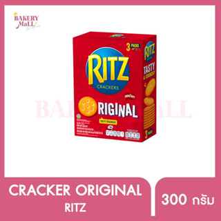 RITZ ริทซ์ แครกเกอร์ (300กรัม)