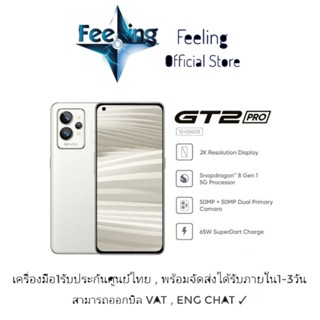 🔥วันที่25 โค้ด7DD1125 ลด7% Realme GT 2 Pro ประกันศูนย์ Realme 1ปี