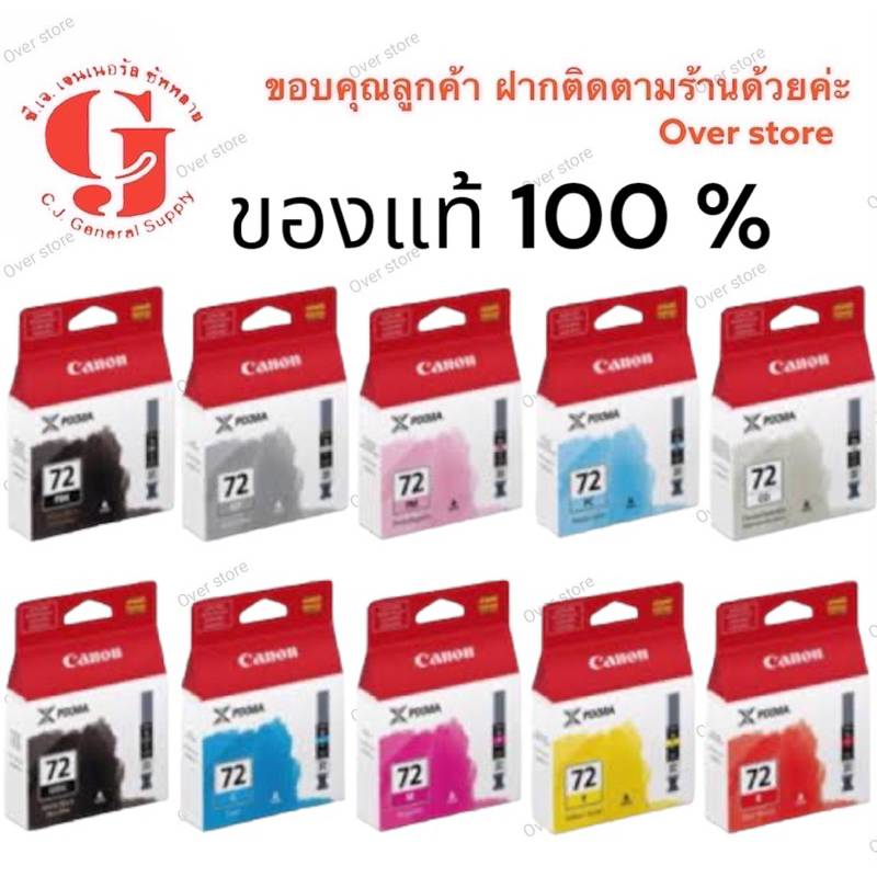 canon-cli-42-bk-c-m-y-pc-pm-gy-lgy-ตลับหมึกอิงค์เจ็ท-ชุดสี-แยก-8-ตลับ