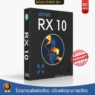 สินค้า iZotope RX 10 Advanced | win/Mac ALLโปรแกรม ปรับคุณภาพเสียง