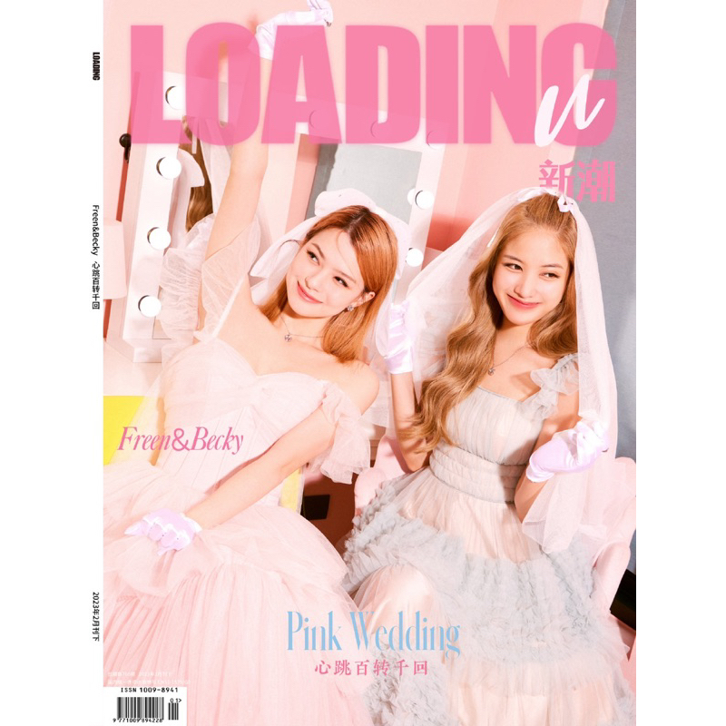 นิตยสาร-loading-ฟรีนเบค