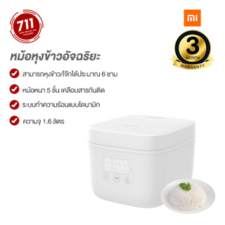 ภาพขนาดย่อของภาพหน้าปกสินค้าMijia Zhiwuzhu หม้อหุงข้าวขนาดเล็ก 1.6L หม้อหุงข้าวอัจฉริยะ เชื่อม APP Non Stick รุ่น DFB201CM หม้อหุงข้าวไฟฟ้า หม้อหุงข้าว Zhiwu Zhu Rice Cooker Electric Rice จากร้าน sevenelenve บน Shopee