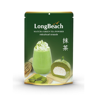 LongBeach 100% Matcha Powder ลองบีชผงชามัทฉะ 100% ขนาด 100 กรัม