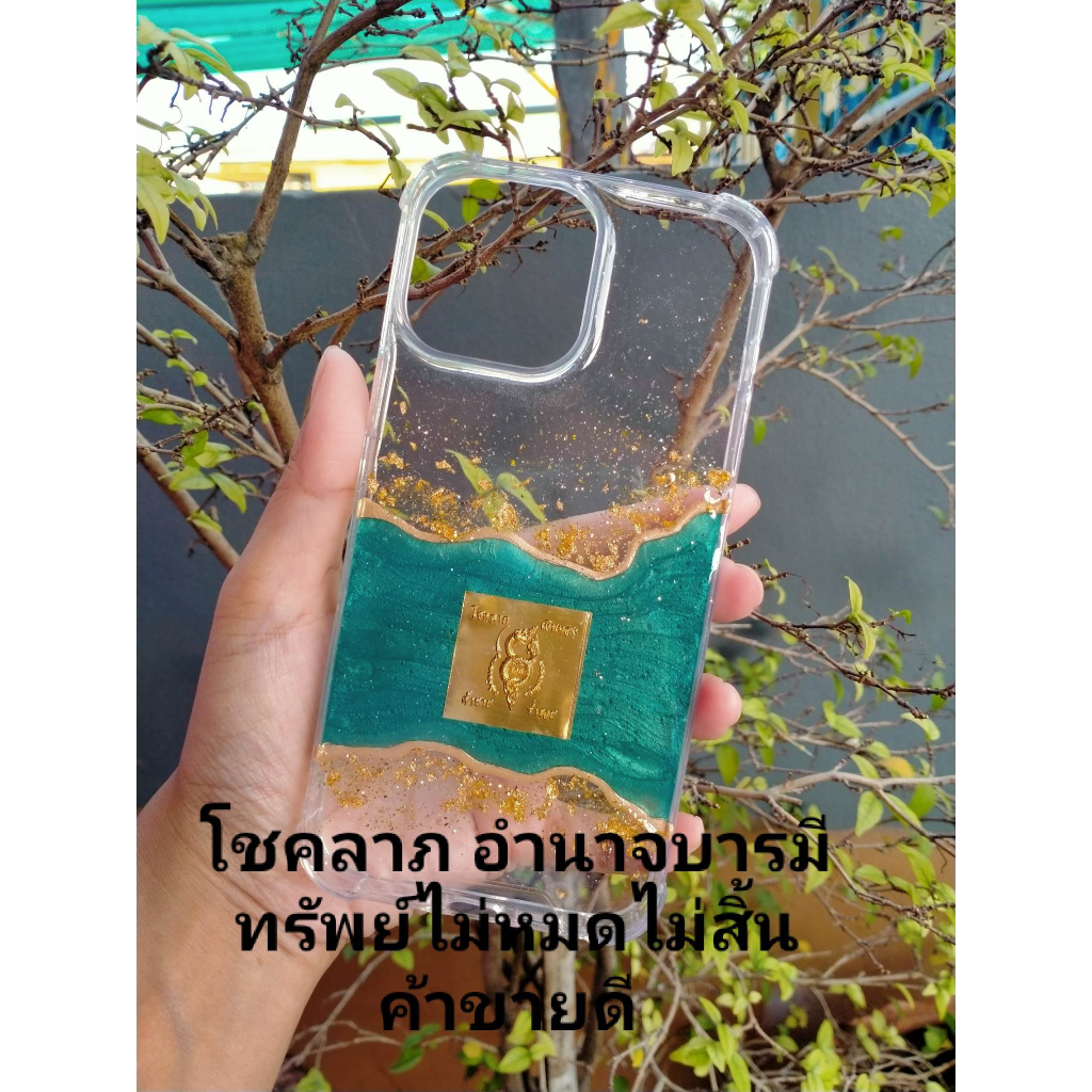 เคส-เสริมดวง-ยันต์โลหะพญานาคเล็ก