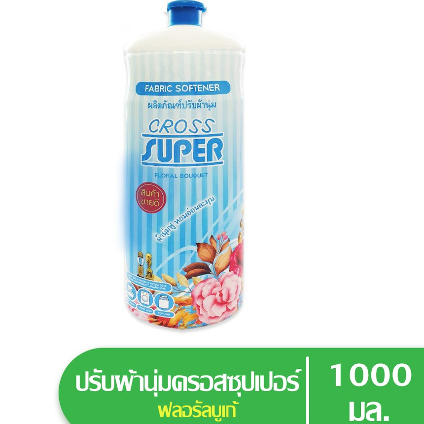 ครอสซุปเปอร์-ปรับผ้านุ่ม-1000-ml