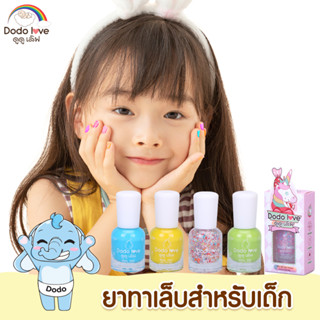 Aroundbaby ยาทาเล็บเด็กสูตรน้ำ สีทาเล็บเด็ก สามารถลอกได้