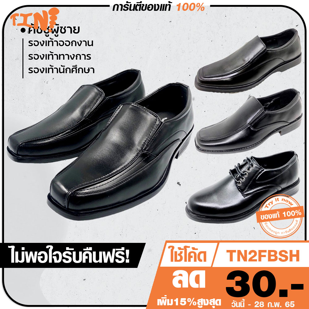 ภาพหน้าปกสินค้าCSB/Bumei รองเท้าคัดชูหนัง รองเท้าหนัง ทำงาน คัทชูผู้ชาย ไซส์ 39-45 *มีของพร้อมส่ง* จากร้าน tryitnowshop บน Shopee