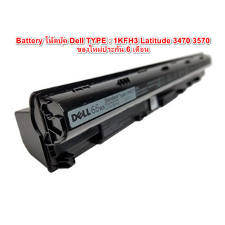 Battery โน๊ตบุ๊ค Dell TYPE : 1KFH3 Latitude 3470 3570  แบตแท้ ประกันร้าน6เดือน