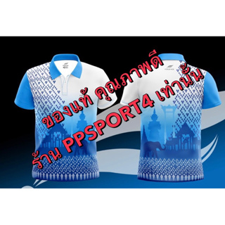 ภาพหน้าปกสินค้า🚨พร้อมส่ง โปรดระวังของลอกเลียนแบบ🚨#เสื้อลายขอ 🪝 สีฟ้า ผ้ากีฬาอย่างดี 🌟จำนวนจำกัด ซึ่งคุณอาจชอบสินค้านี้