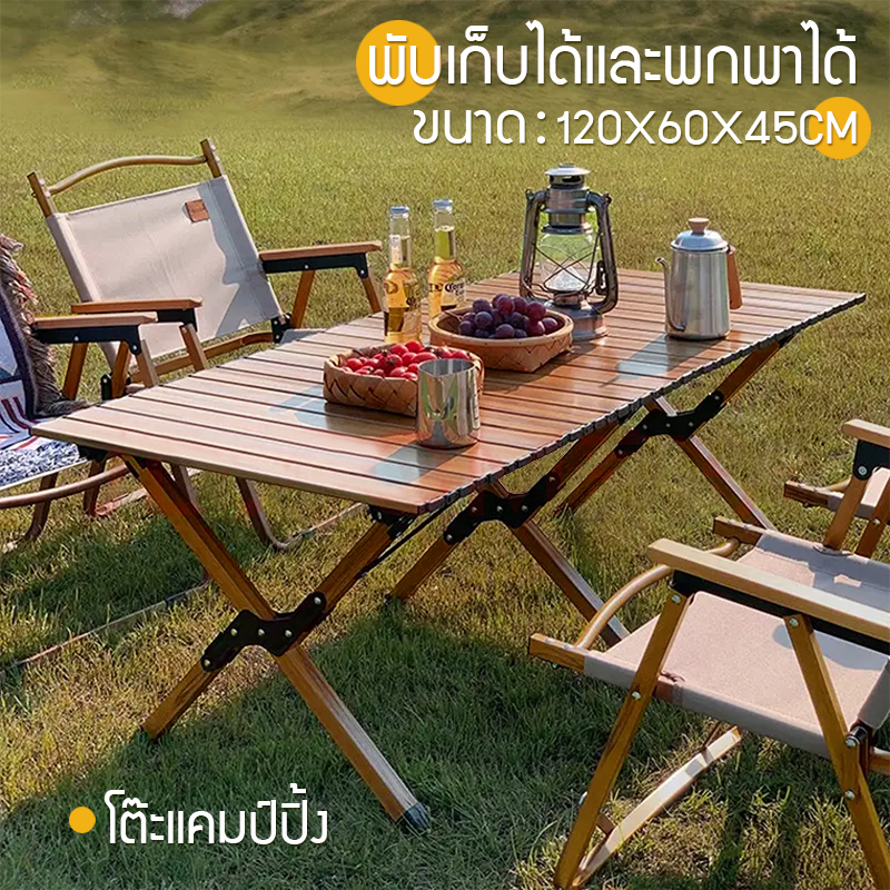 โต๊ะแคมป์ปิ้ง โต๊ะพับอเนกประสงค์ พับเก็บได้ พกพาสะดวก สามารถใช้ในบ้าน ...