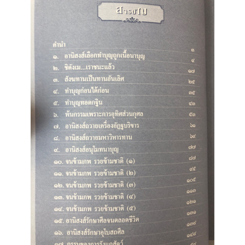 ธรรมะ-เพื่อประชาชน-ปกอ่อน