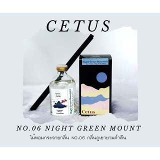 Cetus Aroma ไม้กระจายกลิ่น No.06 Night green mountain กลิ่นภูเขา