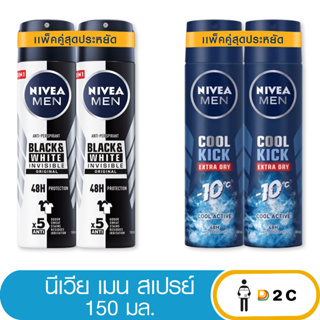 ลด10% โค้ด 10DDXNOVW2 เงินคืน15% 15CCBOCTW5 [แพ็คคู่] Nivea Men นีเวีย เมน สเปร์ย 150 มล