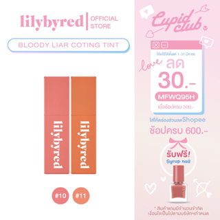 สินค้า [MFWQ95H ช้อป300ลด30] สีใหม่ LILYBYRED BLOODY LIAR COATING TINT 4G . (ลิปทิ้น ติดทน)