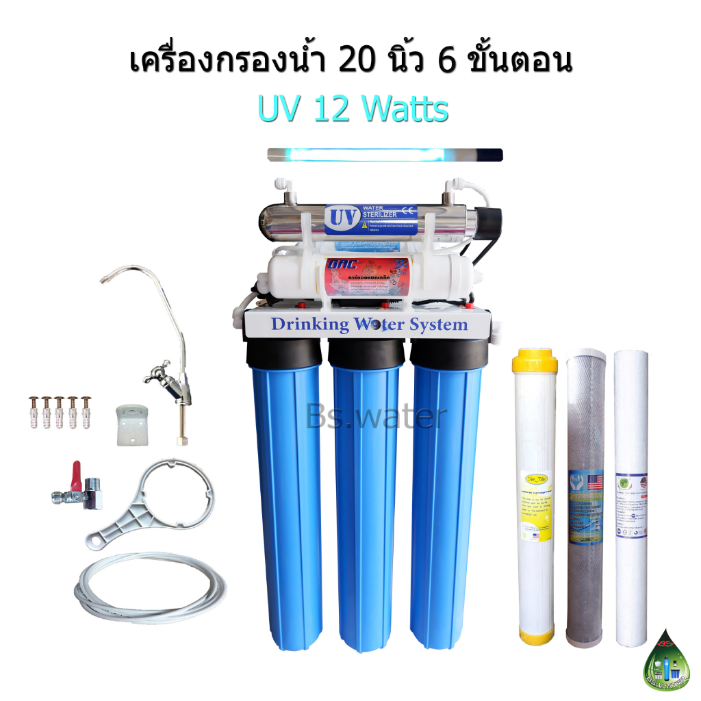 เครื่องกรองน้ำ-6-ขั้นตอน-20-นิ้ว-uv-12-watts