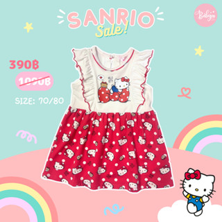 ชุดเด็ก เดรสเด็ก sanrio ของแท้ สำหรับเด็กผู้หญิง kitty แขนระบาย (เสื้อสีขาวกระโปรงสีแดง)