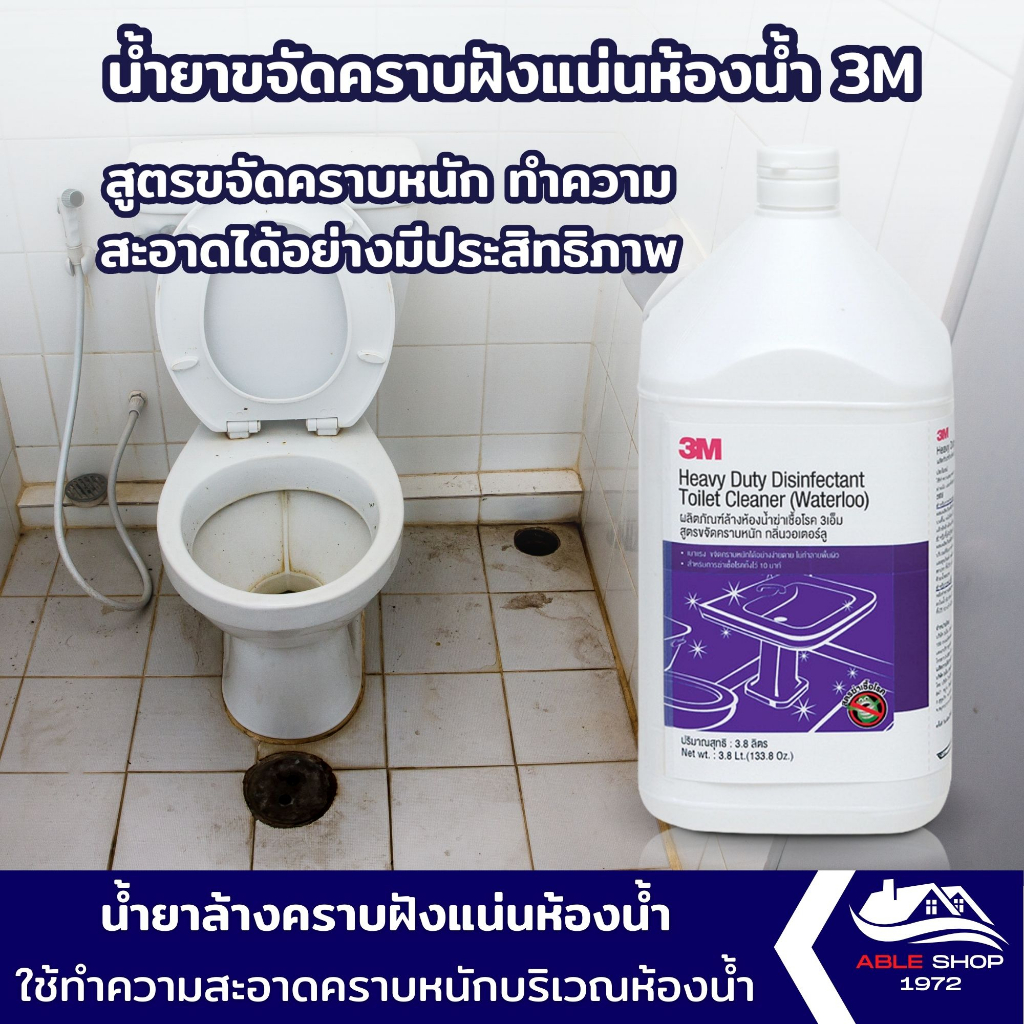 น้ำยาทำความสะอาดห้องน้ำ-น้ำยาขจัดคราบฝังแน่นห้องน้ำ-3m-3-8-ลิตร-น้ำยาทำความสะอาด-น้ำยาขจัดคราบ-น้ำยาล้างห้องน้ำ