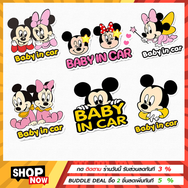 ซื้อคู่คุ้มกว่า-ver3-สติกเกอร์-baby-in-car-baby-in-car-sticker-ป้ายbaby-in-car-baby-in-car-มีลายให้เลือกเยอะ