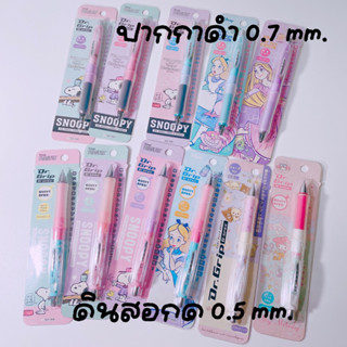 ปากกา // ปากกาดำลูกลื่น  Dr.Grip 0.7 mm. ดินสอกด 0.5 mm. G.SPEC