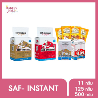 SAF-INSTANT ซาฟท์ อินสแตนท์ ยีสต์ผงสำเร็จรูป