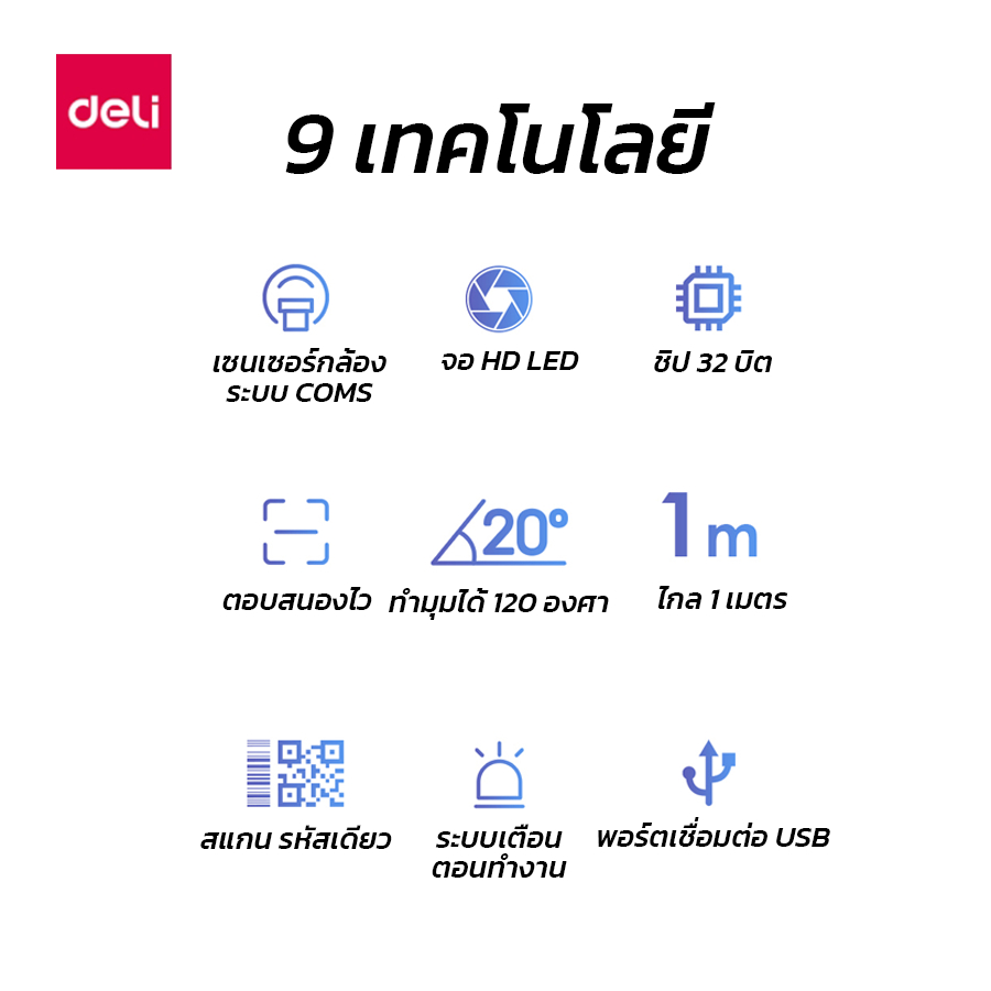 deli-เครื่องสแกนแพลตฟอร์มสำหรับสแกนหน้าจอ-เครื่องอ่านบาร์โค้ด-qr-เชื่อมต่อusb-scanner