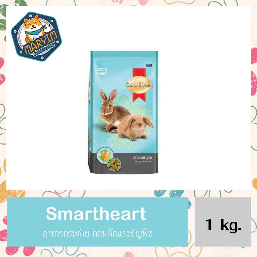 สมาร์ทฮาร์ท - อาหารกระต่าย ผักและธัญพืช (1 กก.) | SmartHeart Rabbit ...