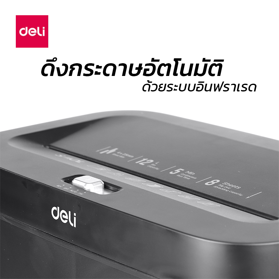 deli-เครื่องทำลายเอกสาร-12ลิตร-15ลิตร-ย่อยกระดาษ-8แผ่น-ทำลายกระดาษ-ขนาด-a4-paper-shredder-encoremall