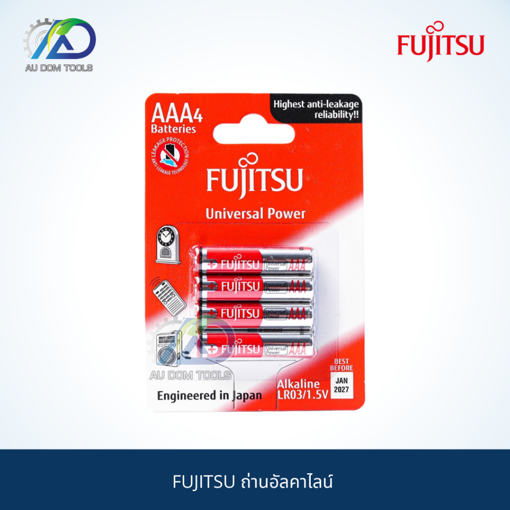 fujitsu-ถ่านอัลคาไลน์-ฟูจิสึ-สินค้าคุณภาพนวัฒกรรมการผลิตจากประเทศญี่ปุ่น-ที่เพิ่มพลังไฟให้พลังงานมากขึ้น-70