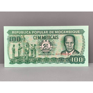 ธนบัตรรุ่นเก่าของสาธารณรัฐโมซัมบิก ชนิด100Meticais ปี1985 UNC