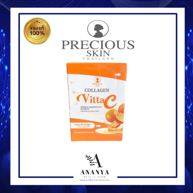 precious-skin-collagen-vitta