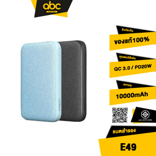 [ส่งไว 1 วัน❗] Orsen by Eloop E49 / E49Lineความจุ 10000mAh ขนาดเล็ก กระทัดรัด น้ำหนักเบา ชาร์จเร็ว 20W PD