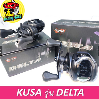 รอกเบท รอกหยดน้ำ KUSA REEL รุ่น DELTA (เดลต้า) Bearing 4+1  Gear Ratio 7.5:1 รอกตกปลา