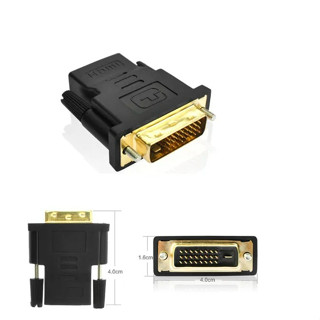 หัวแปลง DVI 24+1 TO HDMI FEMALE Converter DVI 24+1 TO HDMI ตัวแปลงสัญญาณ