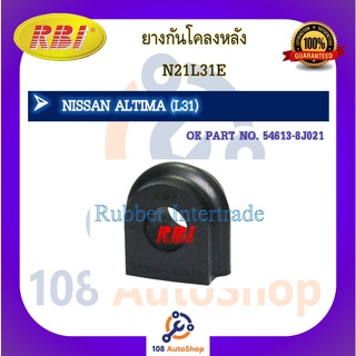 ยางกันโคลง RBI สำหรับรถนิสสันอัลติม่า NISSAN ALTIMA (L31)