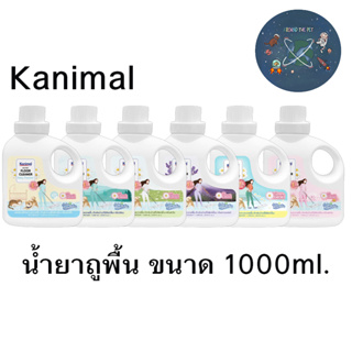 Kanimal Instanct Floor Cleaner ผลิตภัณฑ์ทำความสะอาดพื้น น้ำยาถูพื้น สำหรับสัตว์เลี้ยง 1000 ml.